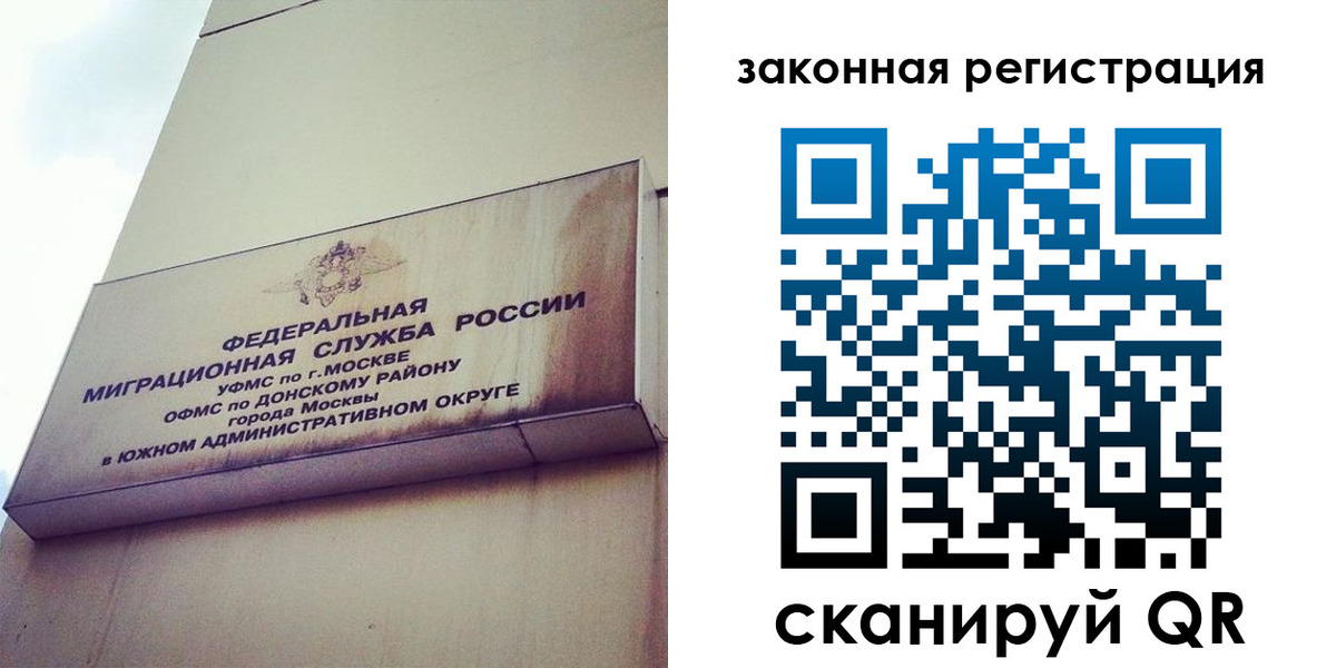 прописка законно в Нижнем Новгороде