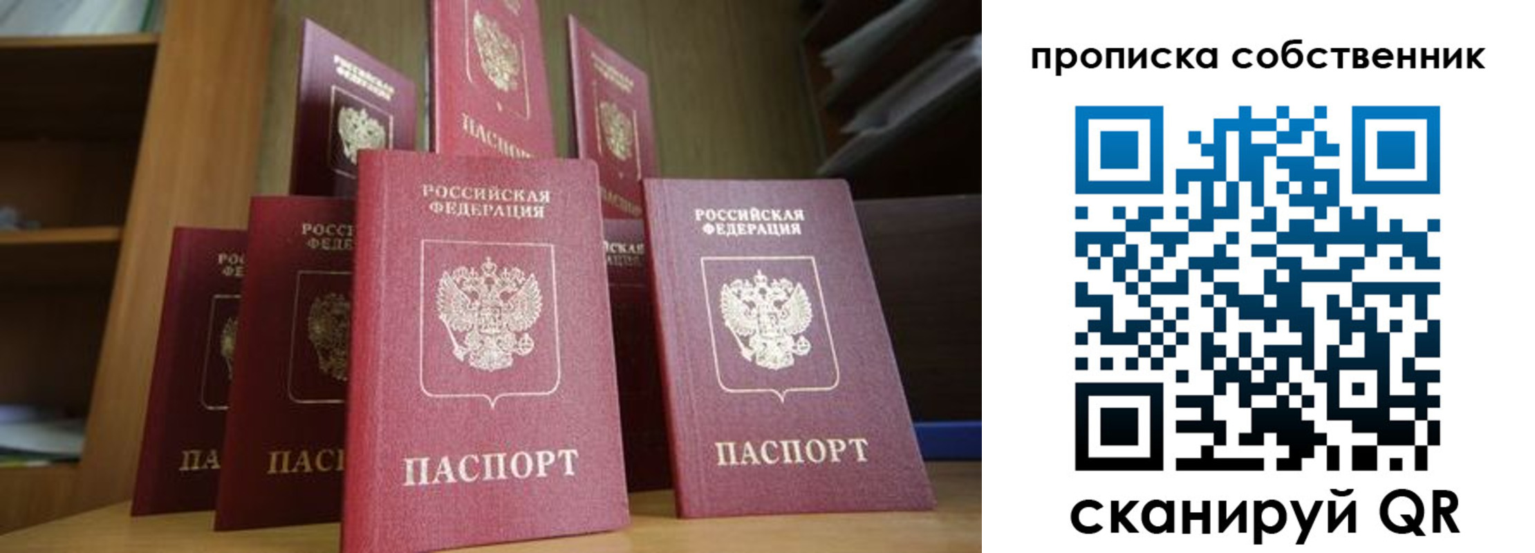 временная регистрация законно в Нижнем Новгороде