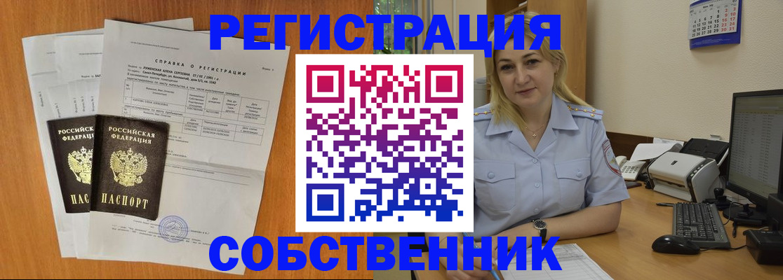 временная регистрация купить в Нижнем Новгороде