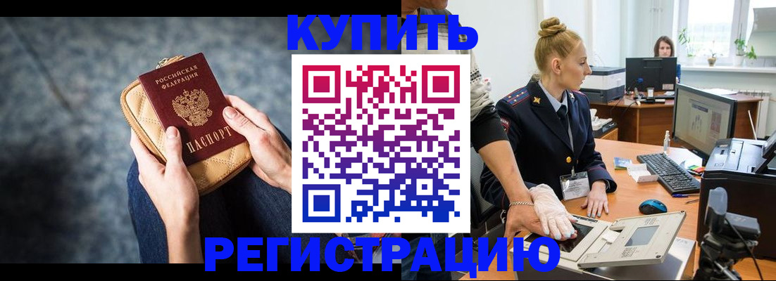 прописка штамп в Нижнем Новгороде