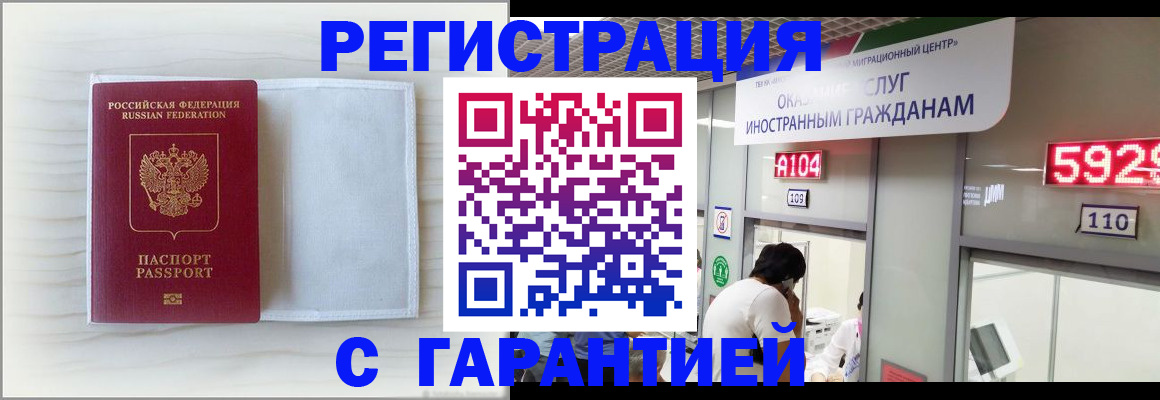временная регистрация в Нижнем Новгороде