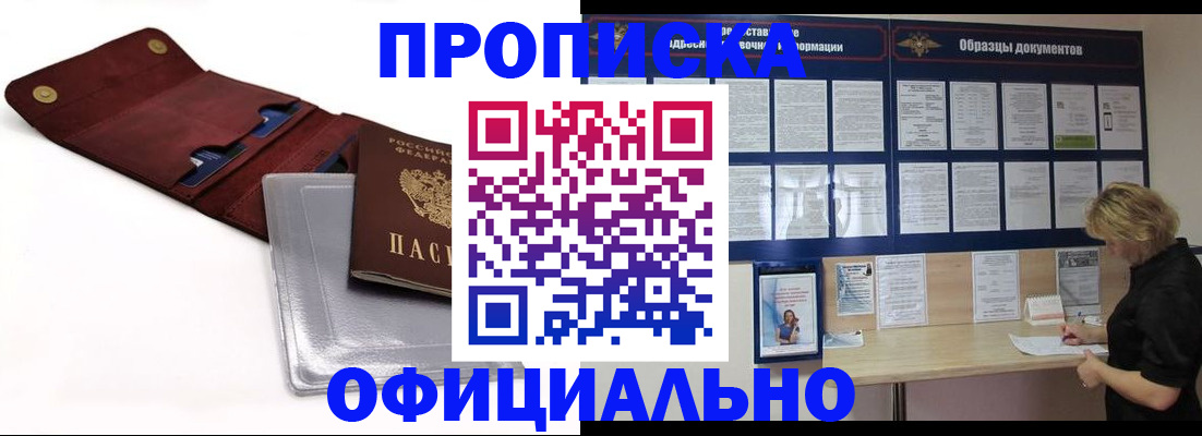 где прописаться в Нижнем Новгороде